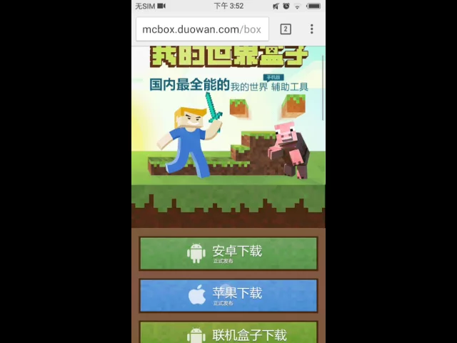 minecraft pocket edition我的世界手机版如何寻找各种类型的中文英文地图并下载